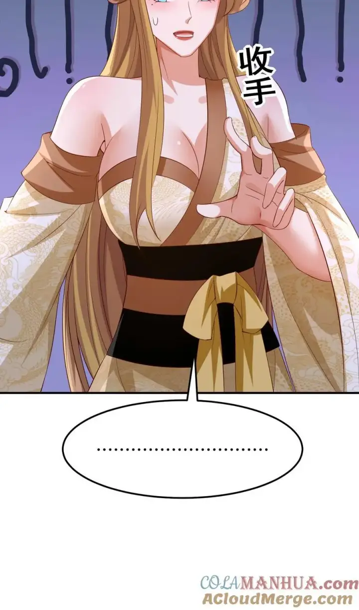 《完了啊！女帝的软饭丈夫居然无敌》第251话 爹给你跪了图31