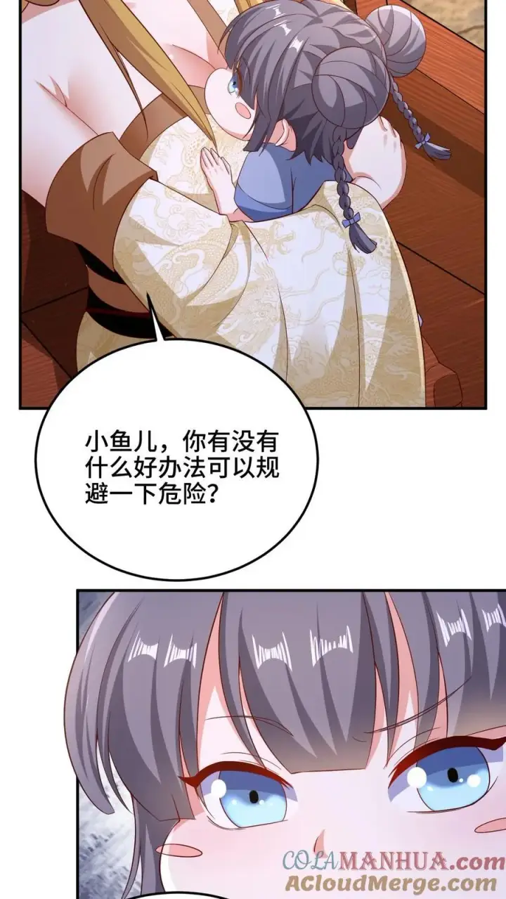 《完了啊！女帝的软饭丈夫居然无敌》第251话 爹给你跪了图5