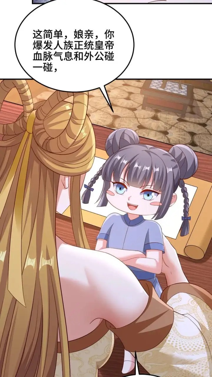 《完了啊！女帝的软饭丈夫居然无敌》第251话 爹给你跪了图6