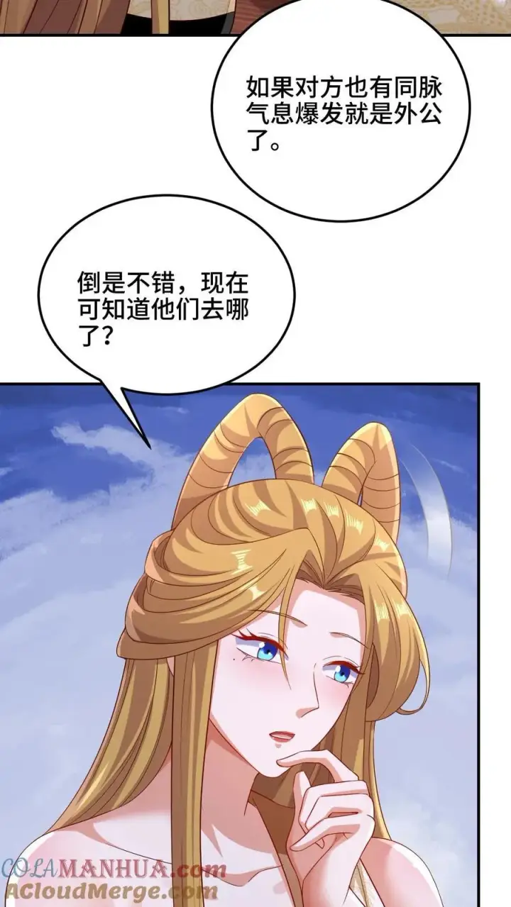 《完了啊！女帝的软饭丈夫居然无敌》第251话 爹给你跪了图7