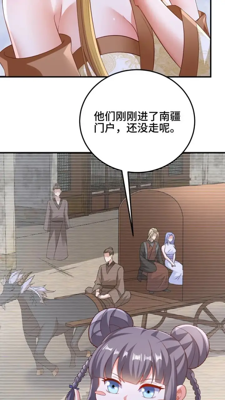 《完了啊！女帝的软饭丈夫居然无敌》第251话 爹给你跪了图8