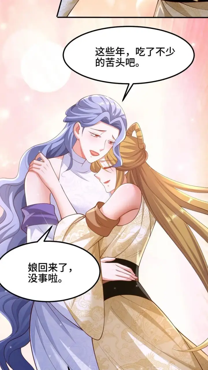 《完了啊！女帝的软饭丈夫居然无敌》第252话 被看好戏了图10