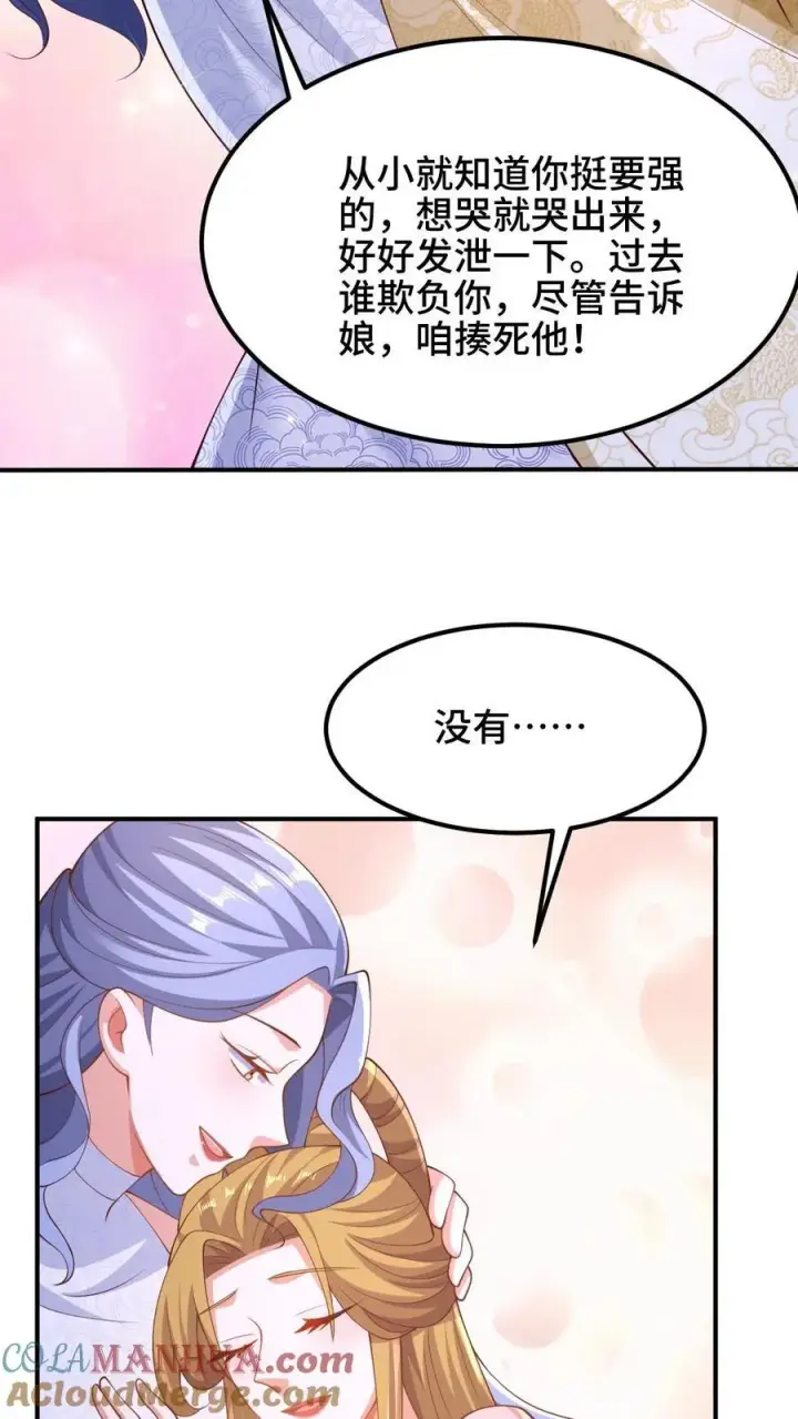 《完了啊！女帝的软饭丈夫居然无敌》第252话 被看好戏了图11