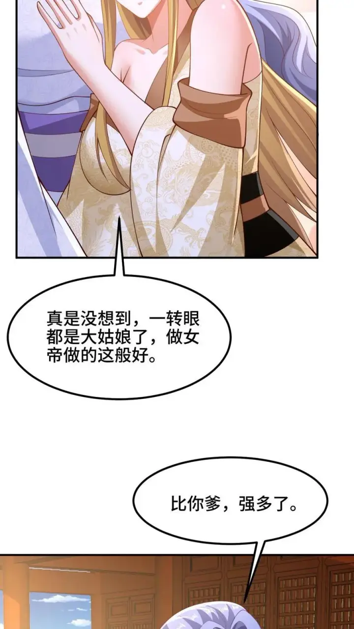 《完了啊！女帝的软饭丈夫居然无敌》第252话 被看好戏了图12
