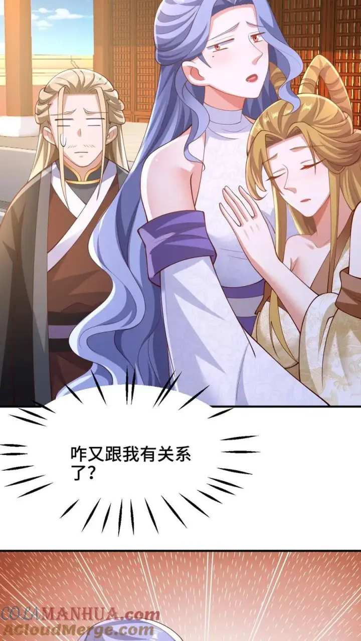 《完了啊！女帝的软饭丈夫居然无敌》第252话 被看好戏了图13