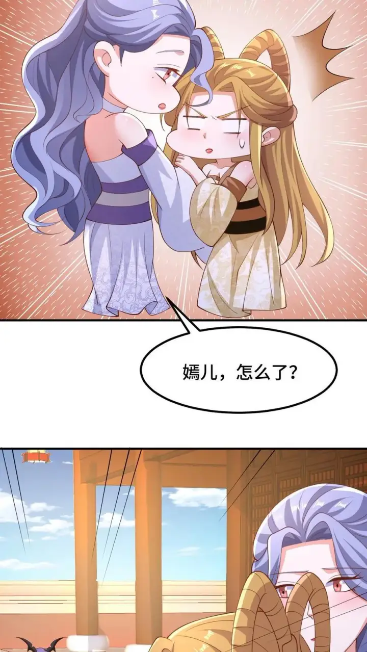 《完了啊！女帝的软饭丈夫居然无敌》第252话 被看好戏了图14