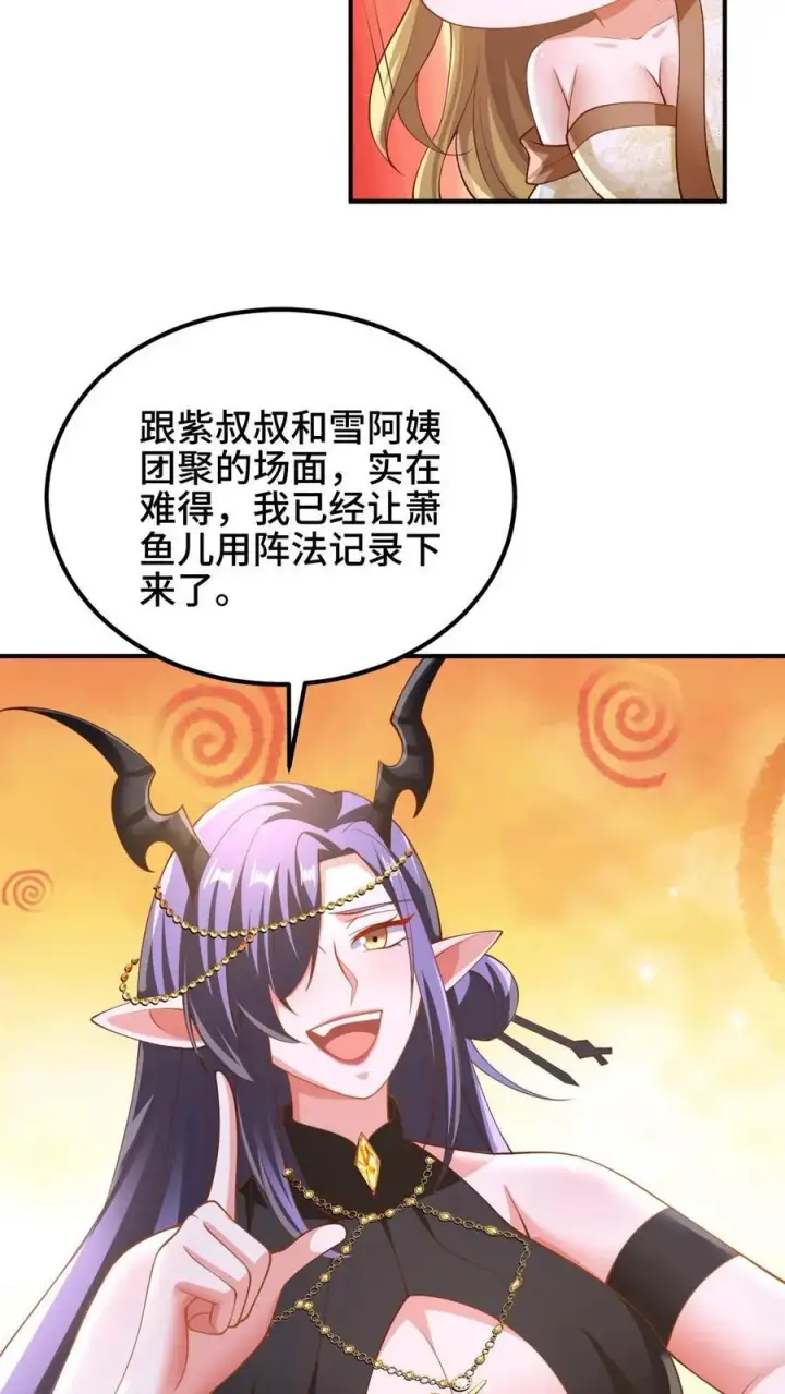 《完了啊！女帝的软饭丈夫居然无敌》第252话 被看好戏了图18