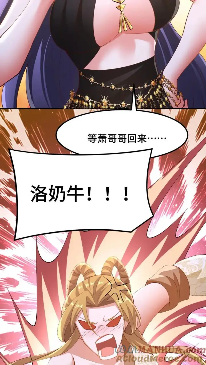 《完了啊！女帝的软饭丈夫居然无敌》第252话 被看好戏了图19
