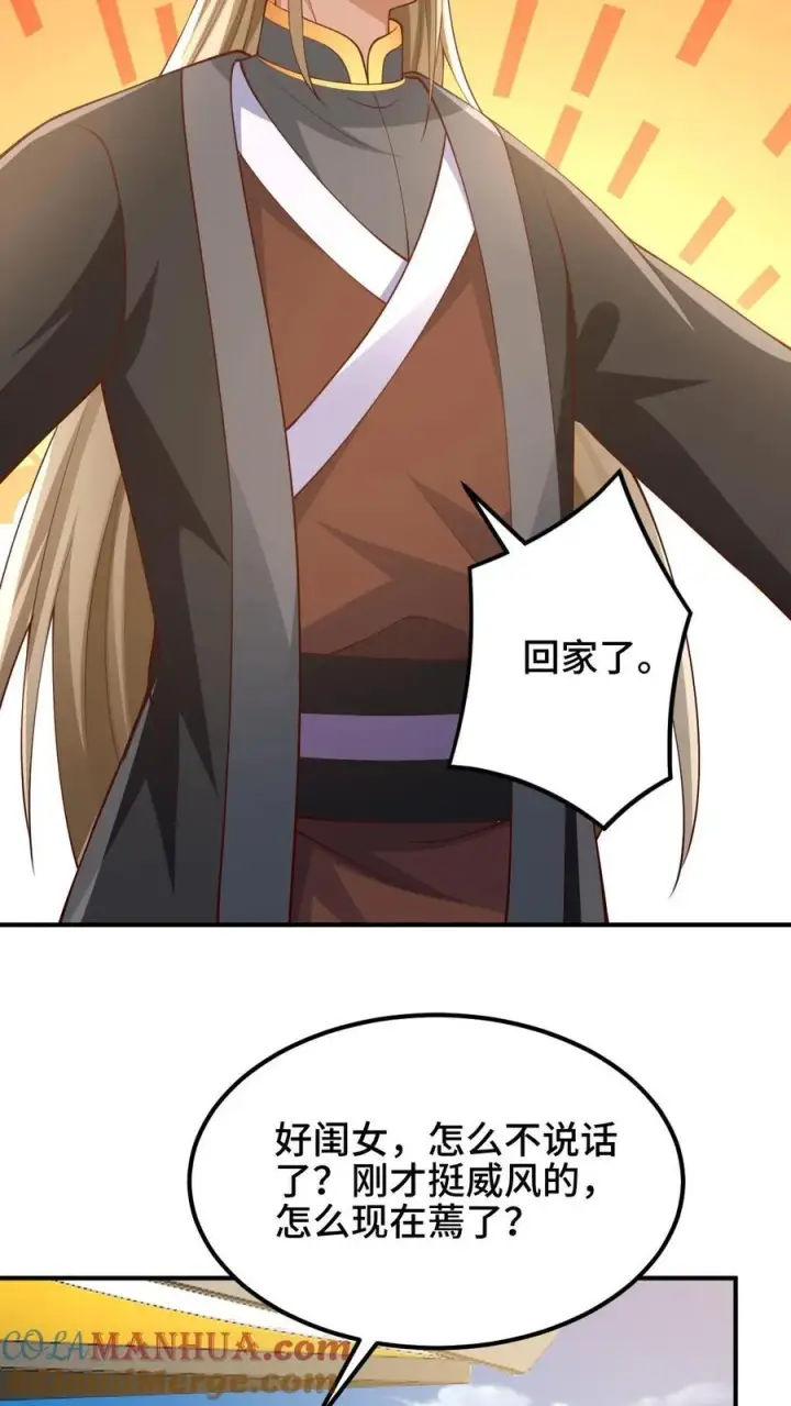 《完了啊！女帝的软饭丈夫居然无敌》第252话 被看好戏了图3