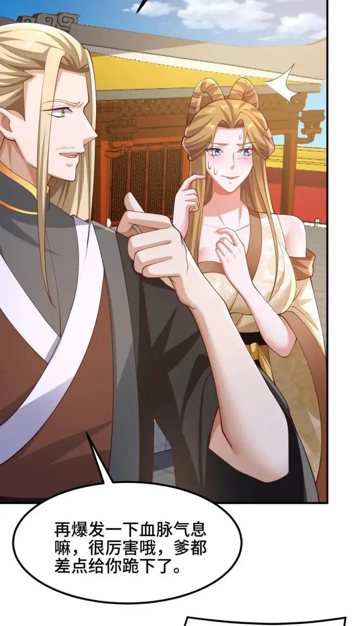 《完了啊！女帝的软饭丈夫居然无敌》第252话 被看好戏了图4