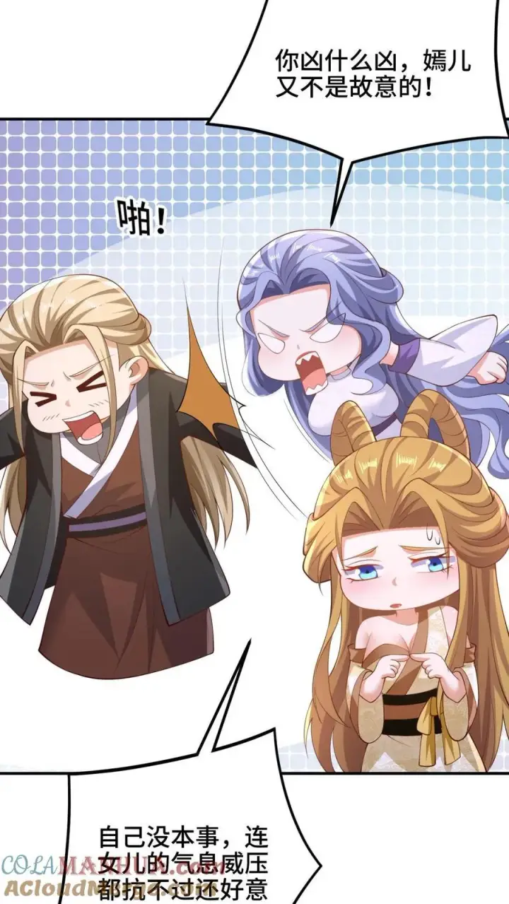 《完了啊！女帝的软饭丈夫居然无敌》第252话 被看好戏了图5