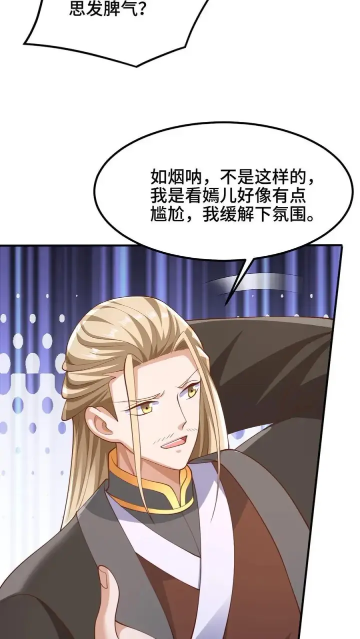《完了啊！女帝的软饭丈夫居然无敌》第252话 被看好戏了图6