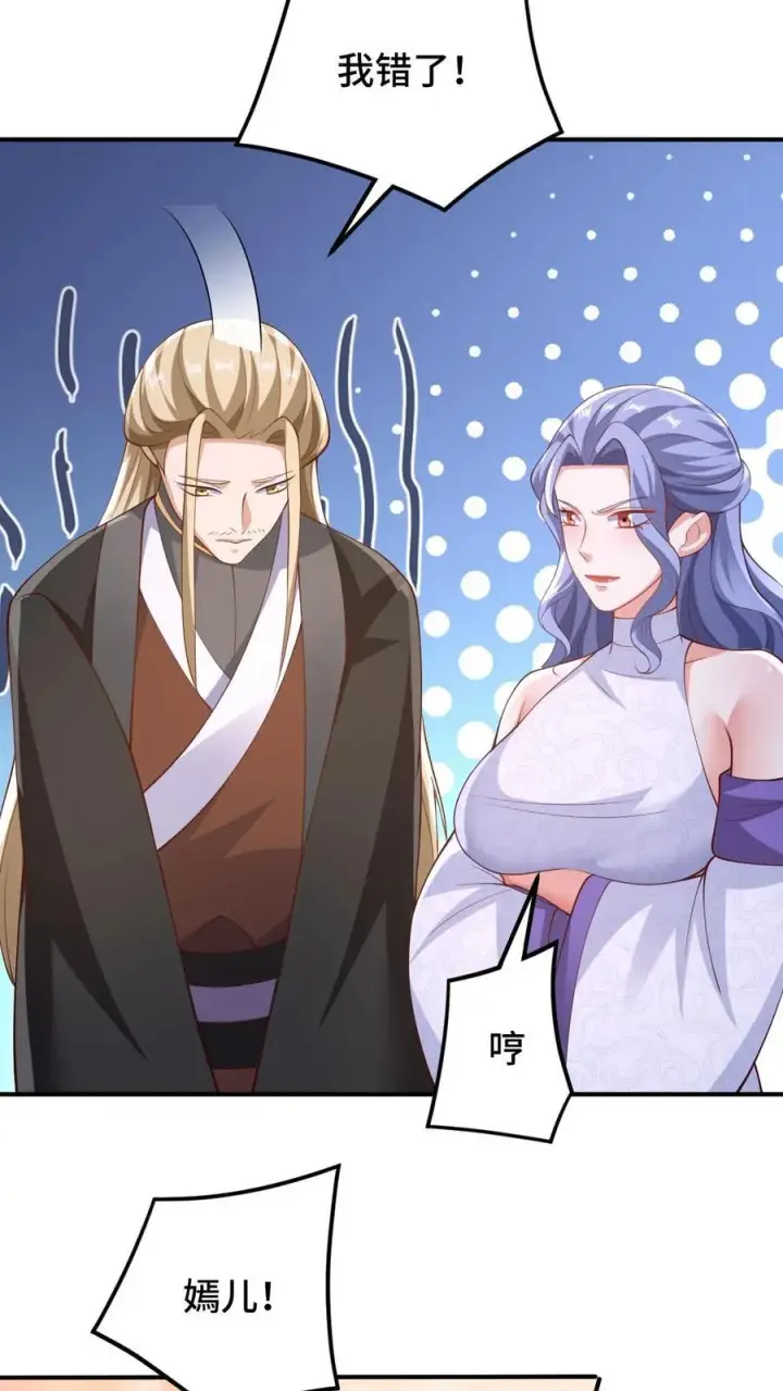 《完了啊！女帝的软饭丈夫居然无敌》第252话 被看好戏了图8