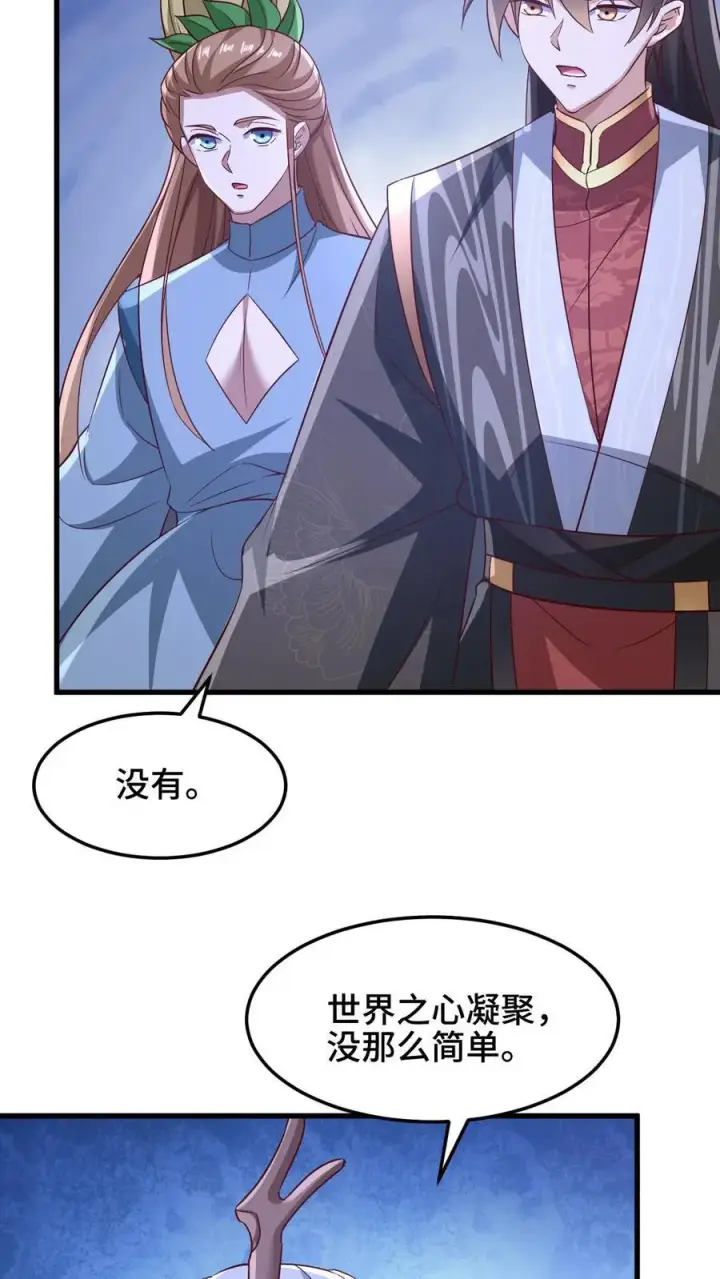 《完了啊！女帝的软饭丈夫居然无敌》第253话 偷我东西，不想活了图16