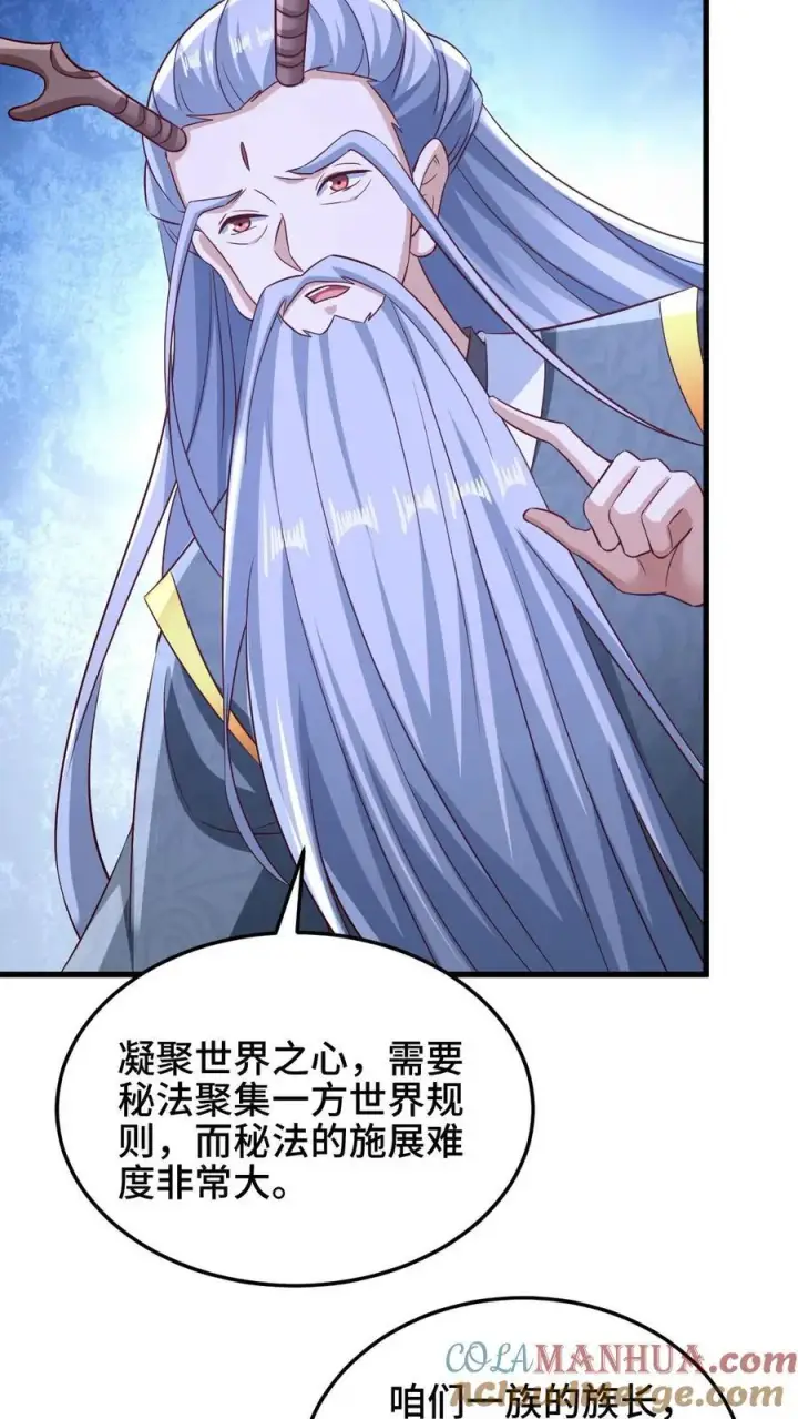 《完了啊！女帝的软饭丈夫居然无敌》第253话 偷我东西，不想活了图17