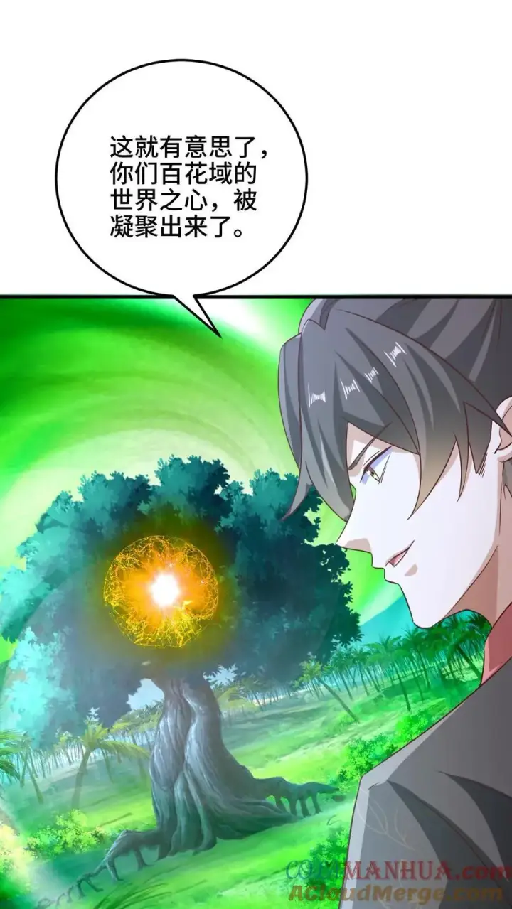 《完了啊！女帝的软饭丈夫居然无敌》第253话 偷我东西，不想活了图19