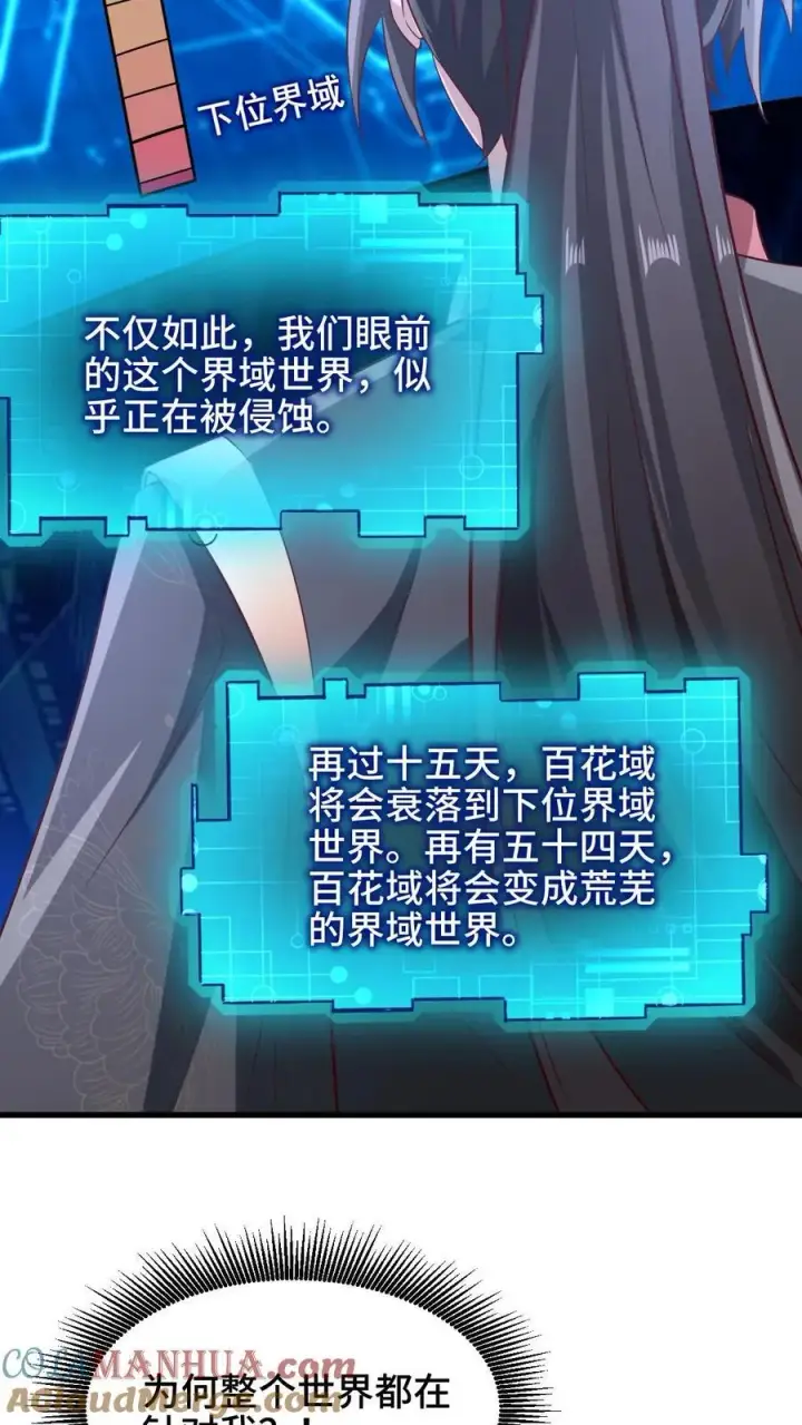 《完了啊！女帝的软饭丈夫居然无敌》第253话 偷我东西，不想活了图21