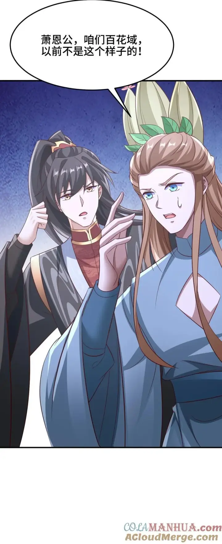 《完了啊！女帝的软饭丈夫居然无敌》第253话 偷我东西，不想活了图29