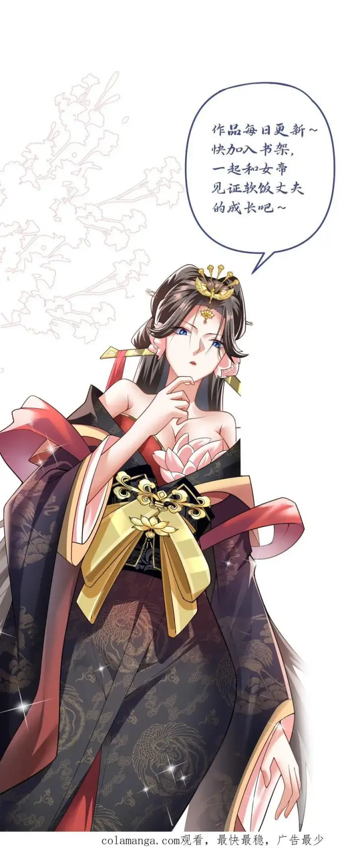 《完了啊！女帝的软饭丈夫居然无敌》第253话 偷我东西，不想活了图30