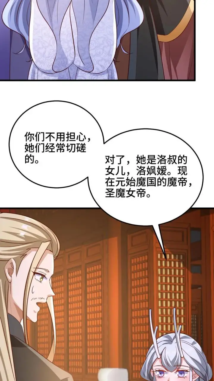 《完了啊！女帝的软饭丈夫居然无敌》第253话 偷我东西，不想活了图6