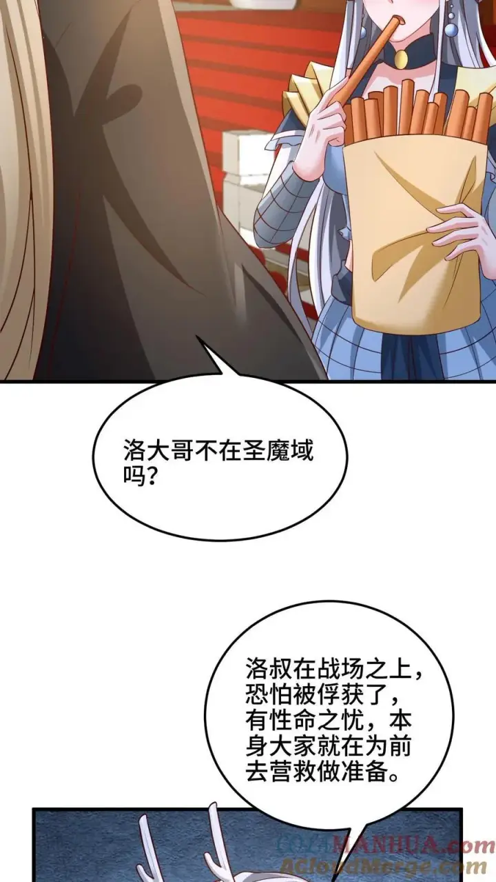 《完了啊！女帝的软饭丈夫居然无敌》第253话 偷我东西，不想活了图7