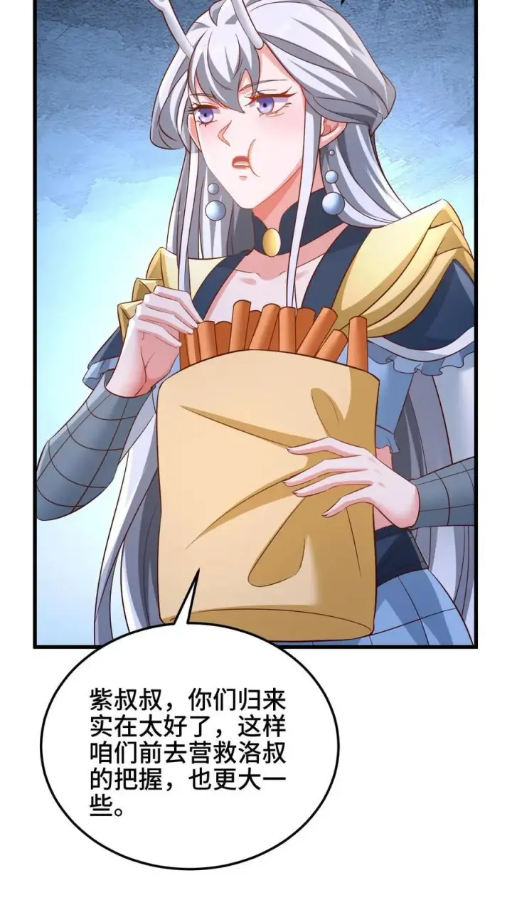 《完了啊！女帝的软饭丈夫居然无敌》第253话 偷我东西，不想活了图8