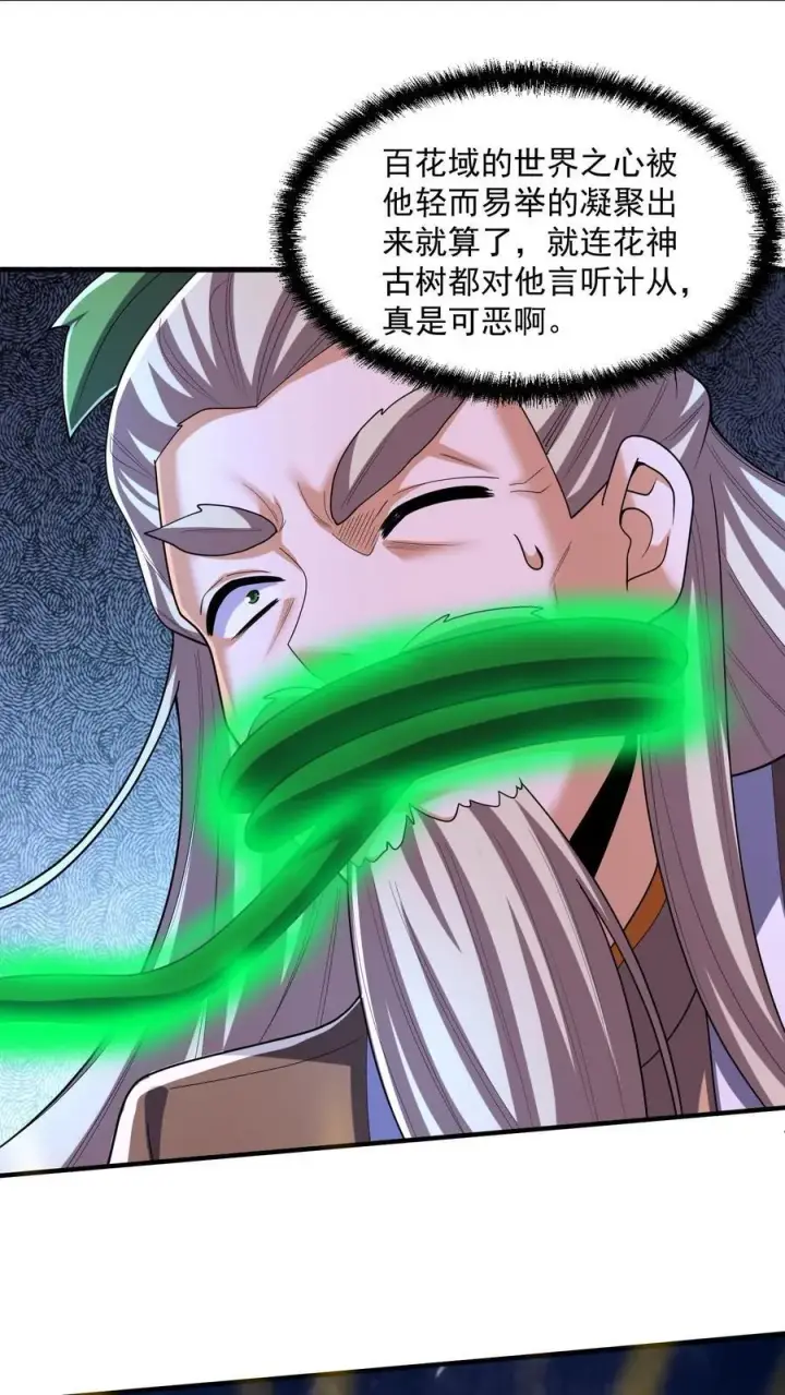 《完了啊！女帝的软饭丈夫居然无敌》第254话 没有痛苦的死去图16