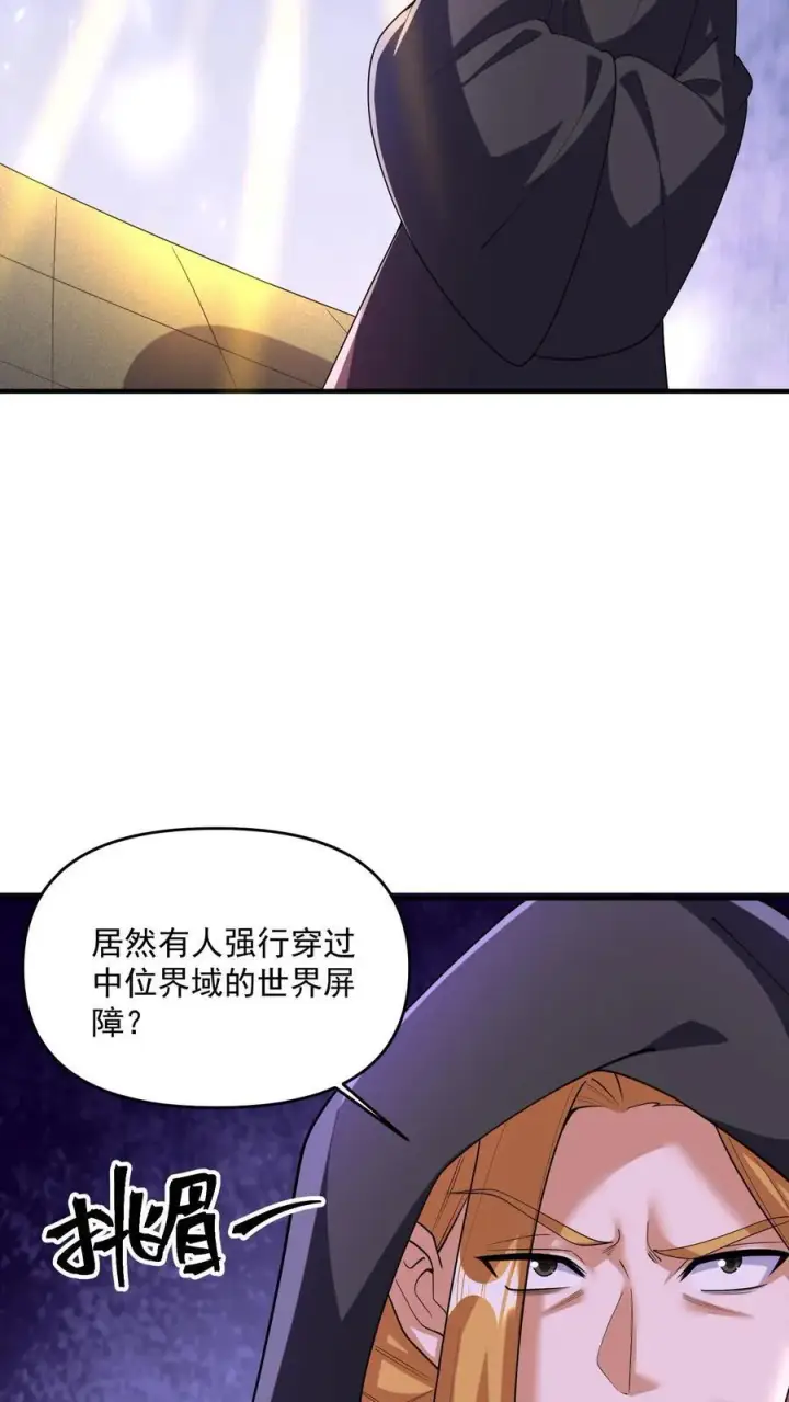 《完了啊！女帝的软饭丈夫居然无敌》第254话 没有痛苦的死去图18