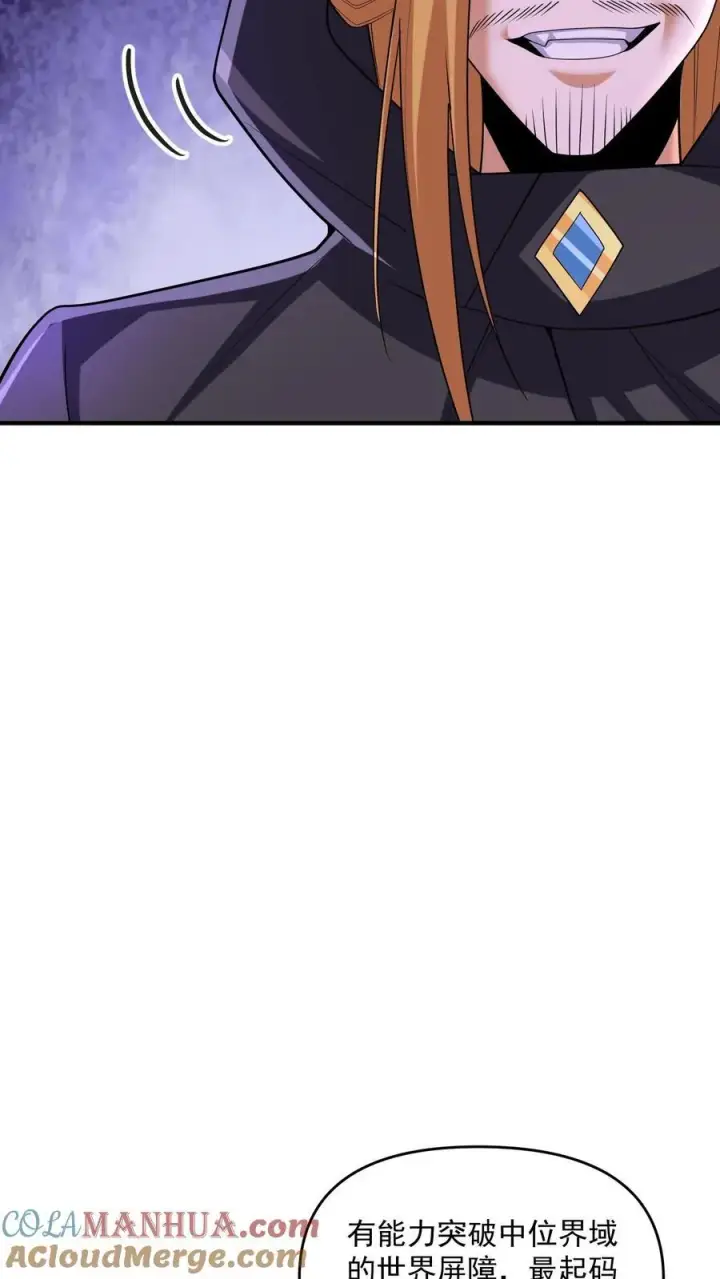 《完了啊！女帝的软饭丈夫居然无敌》第254话 没有痛苦的死去图19