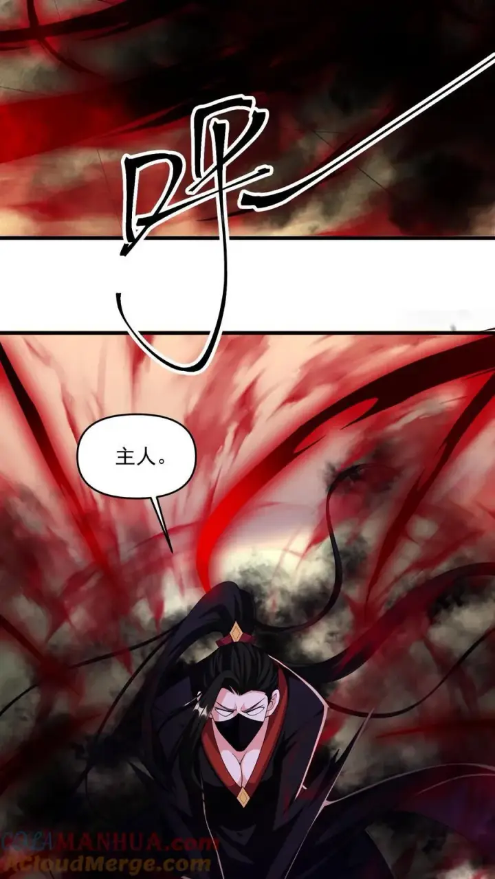 《完了啊！女帝的软饭丈夫居然无敌》第254话 没有痛苦的死去图21
