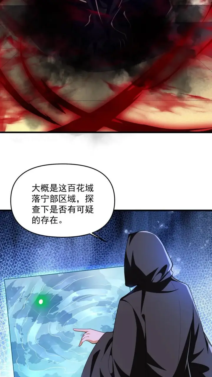 《完了啊！女帝的软饭丈夫居然无敌》第254话 没有痛苦的死去图22
