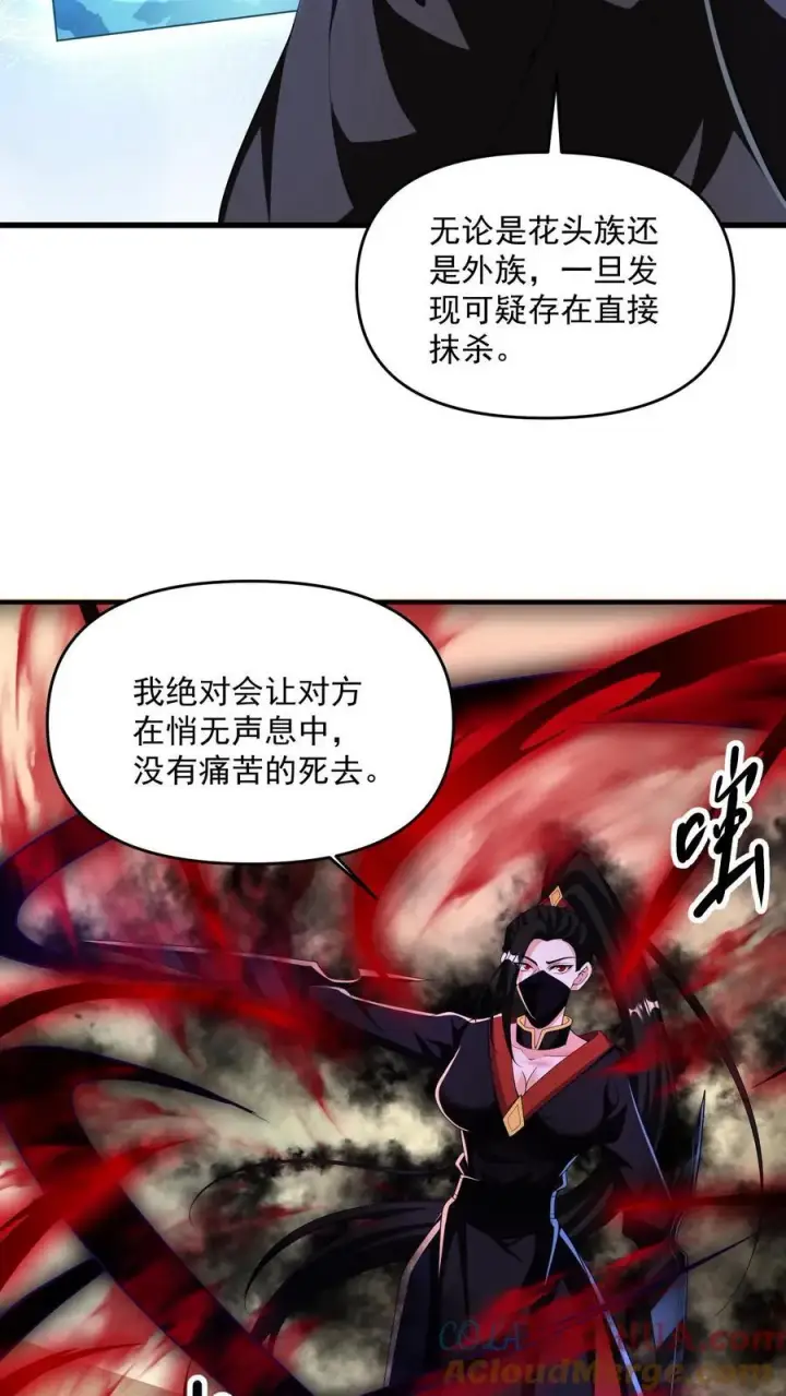 《完了啊！女帝的软饭丈夫居然无敌》第254话 没有痛苦的死去图23