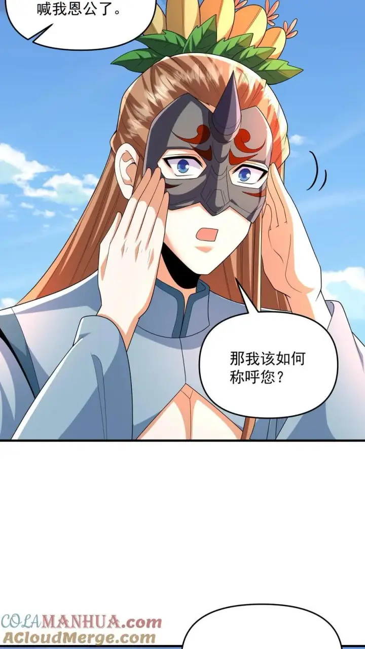 《完了啊！女帝的软饭丈夫居然无敌》第254话 没有痛苦的死去图5