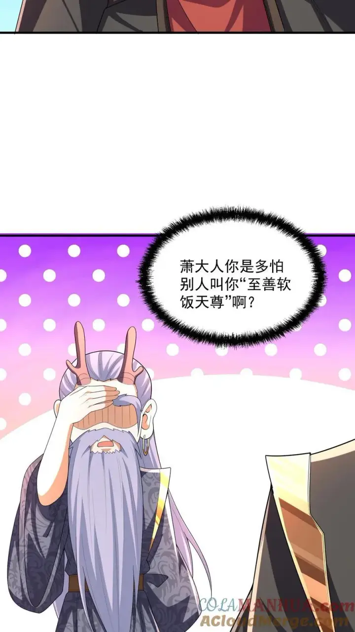 《完了啊！女帝的软饭丈夫居然无敌》第254话 没有痛苦的死去图7
