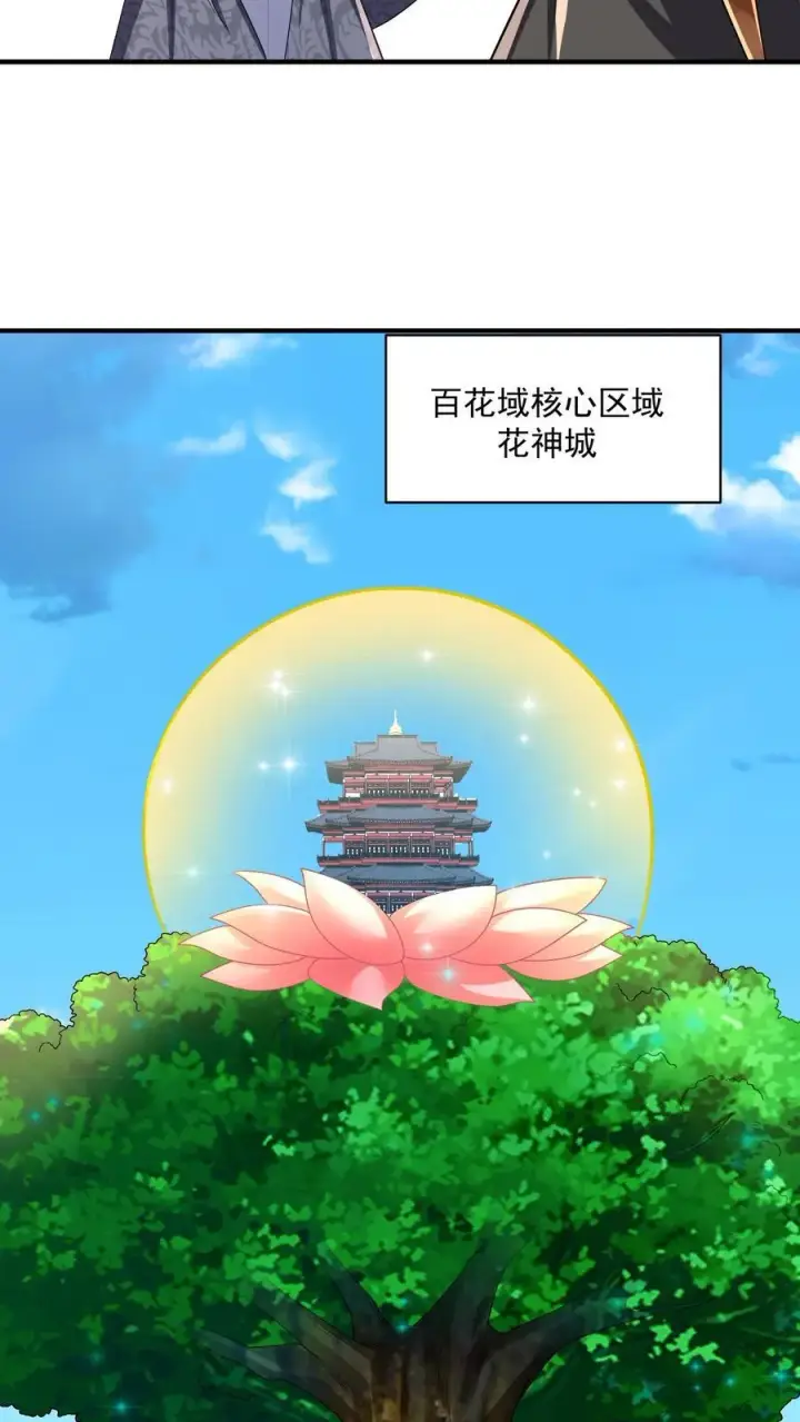 《完了啊！女帝的软饭丈夫居然无敌》第254话 没有痛苦的死去图8