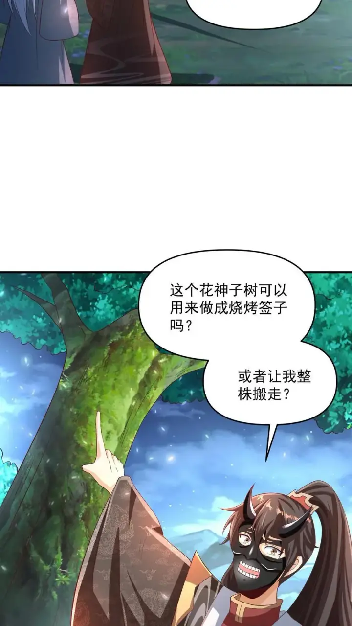 《完了啊！女帝的软饭丈夫居然无敌》第255话 别动手，我自己来图12
