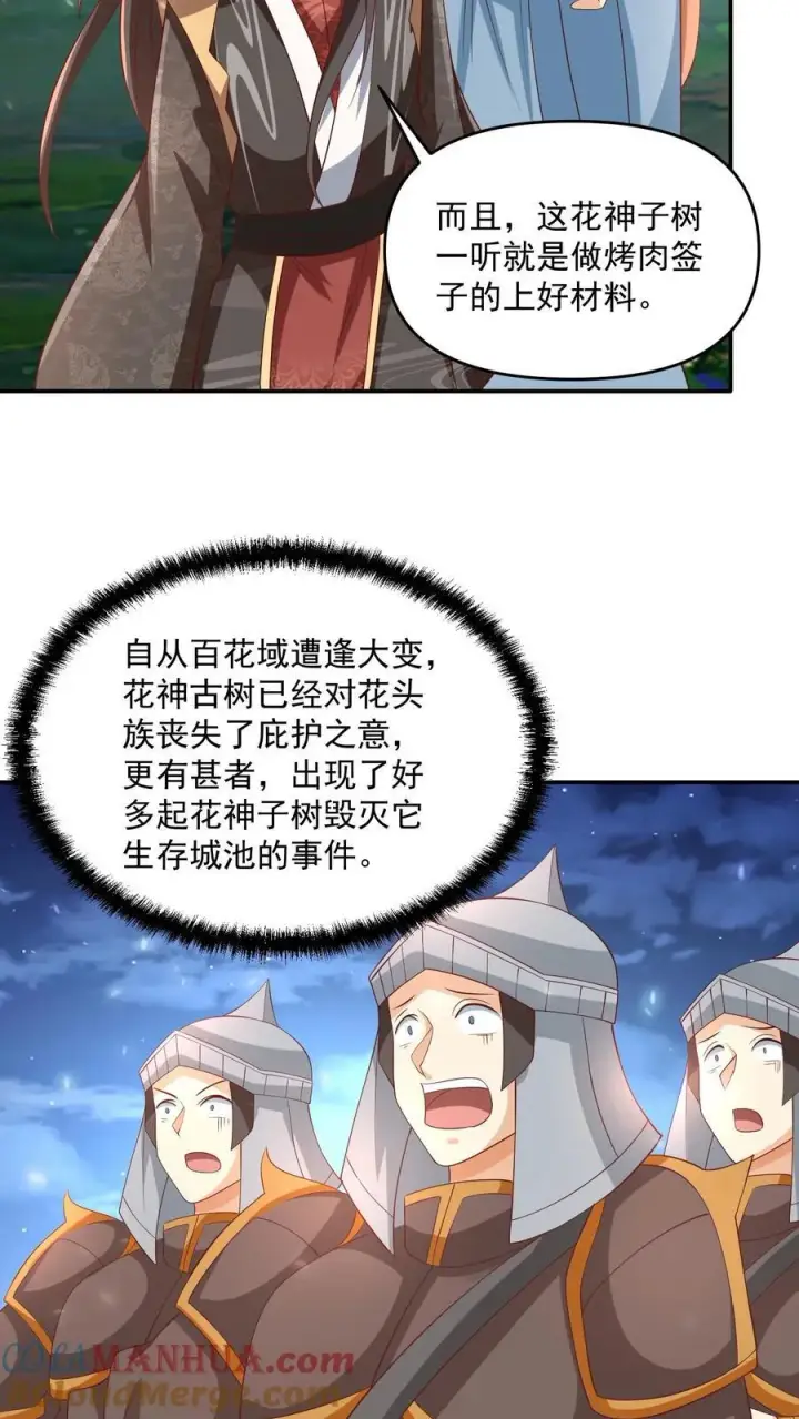 《完了啊！女帝的软饭丈夫居然无敌》第255话 别动手，我自己来图15