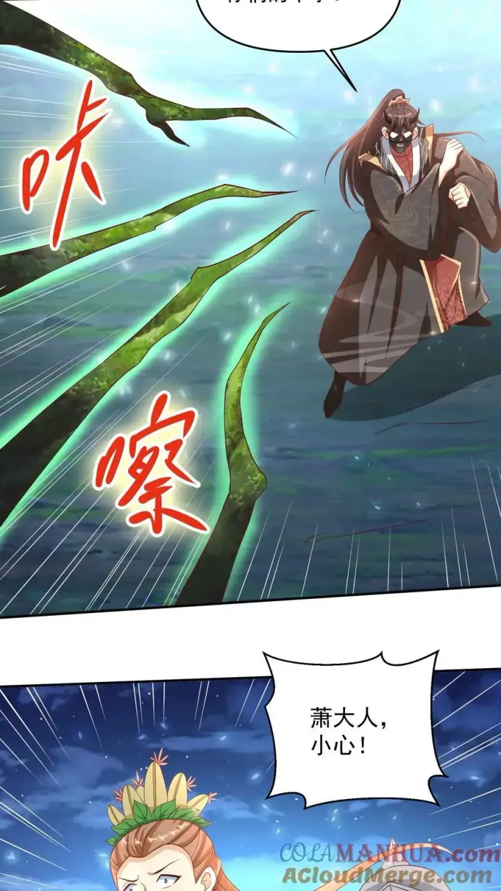 《完了啊！女帝的软饭丈夫居然无敌》第255话 别动手，我自己来图19