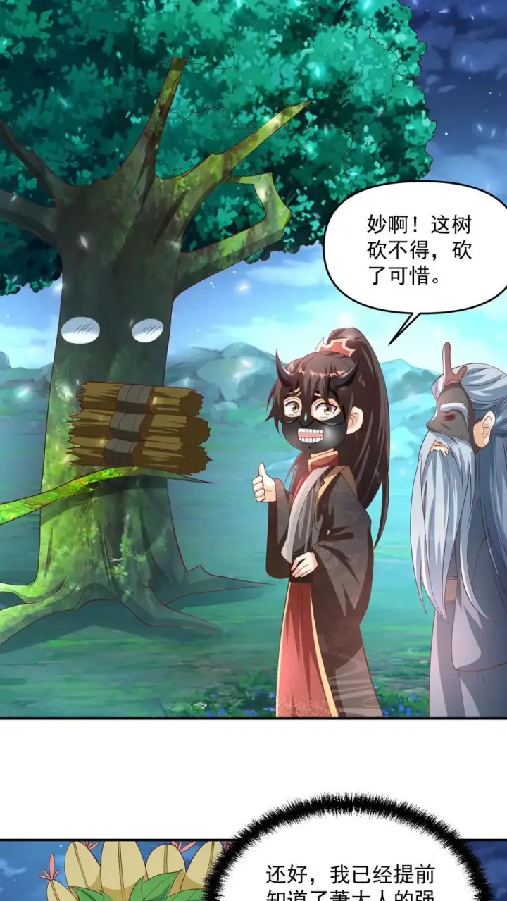 《完了啊！女帝的软饭丈夫居然无敌》第255话 别动手，我自己来图24