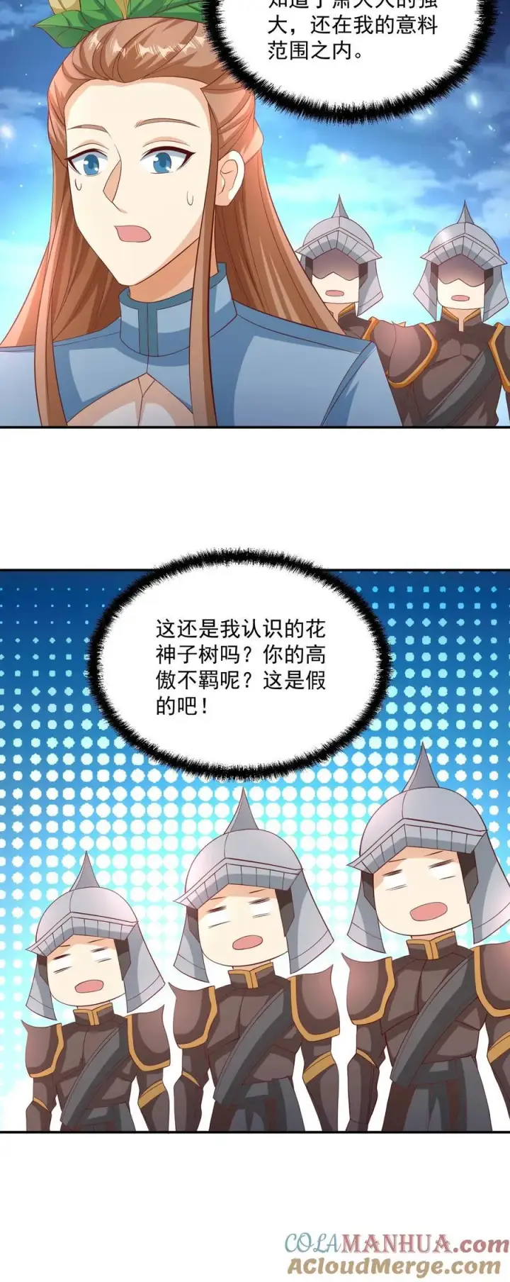 《完了啊！女帝的软饭丈夫居然无敌》第255话 别动手，我自己来图25