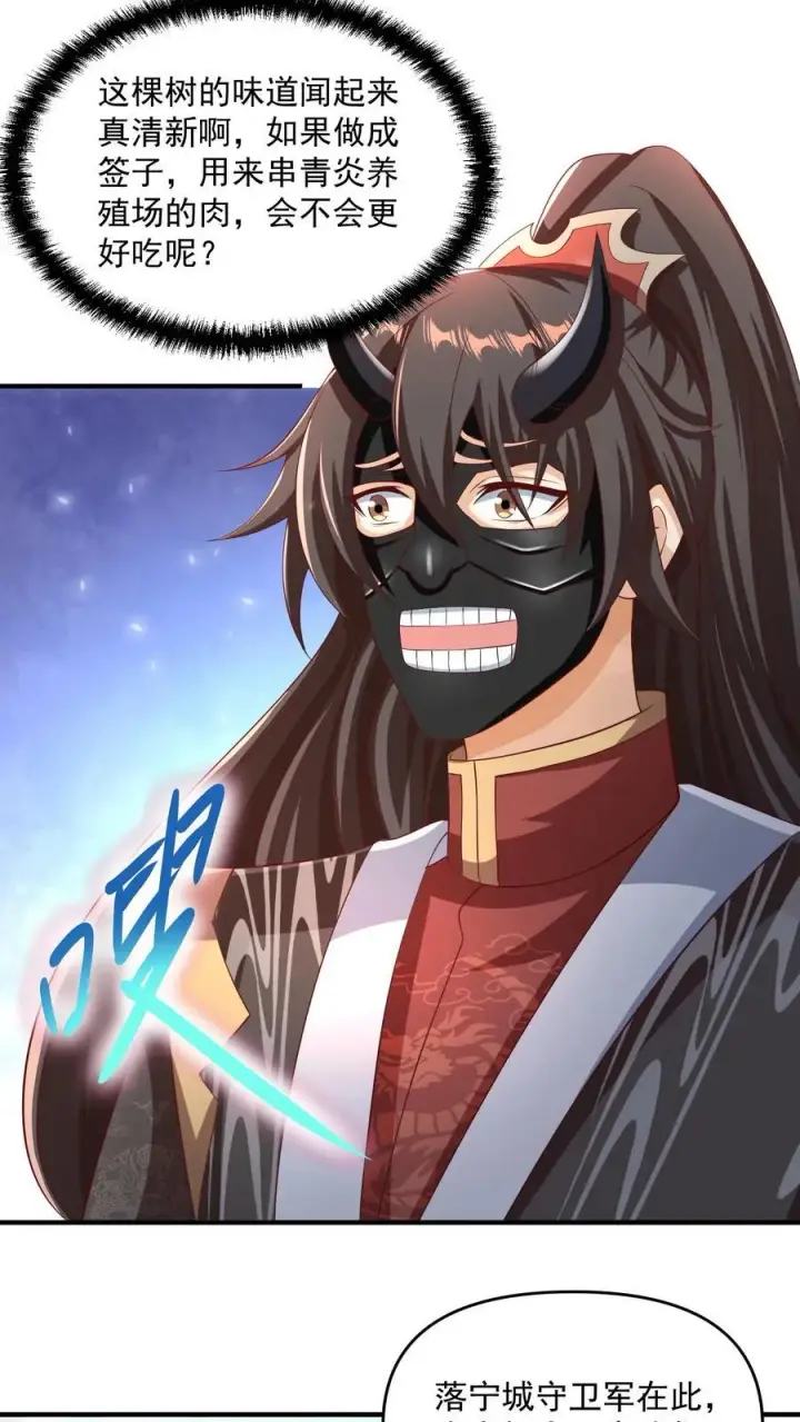 《完了啊！女帝的软饭丈夫居然无敌》第255话 别动手，我自己来图4