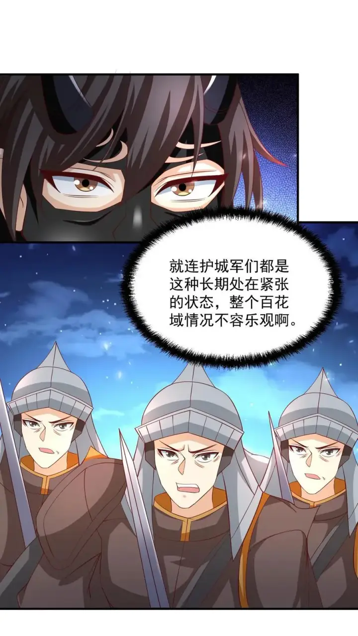 《完了啊！女帝的软饭丈夫居然无敌》第255话 别动手，我自己来图6