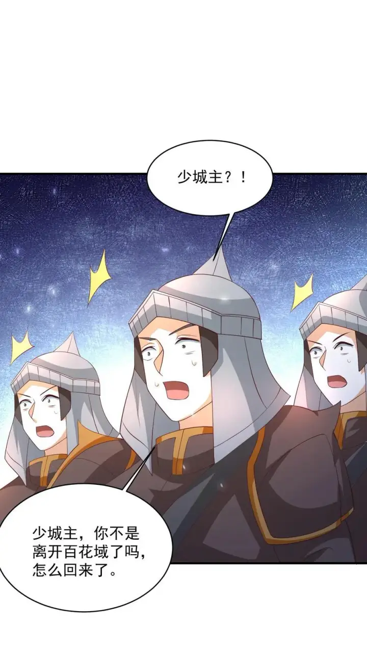 《完了啊！女帝的软饭丈夫居然无敌》第255话 别动手，我自己来图8