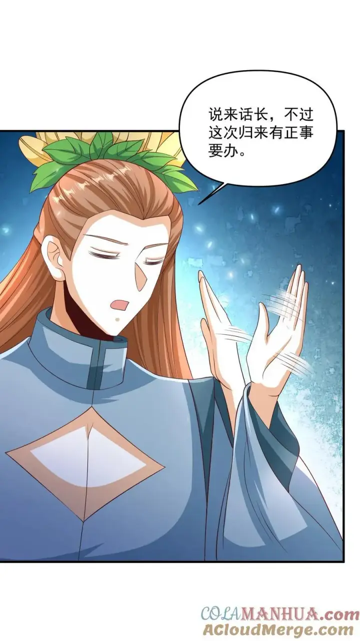 《完了啊！女帝的软饭丈夫居然无敌》第255话 别动手，我自己来图9