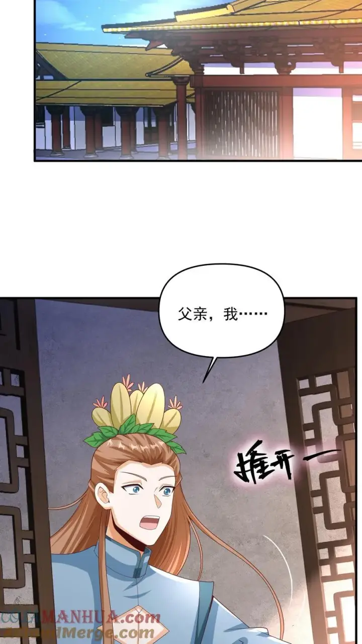 《完了啊！女帝的软饭丈夫居然无敌》第256话 话不多说，直接动手图11
