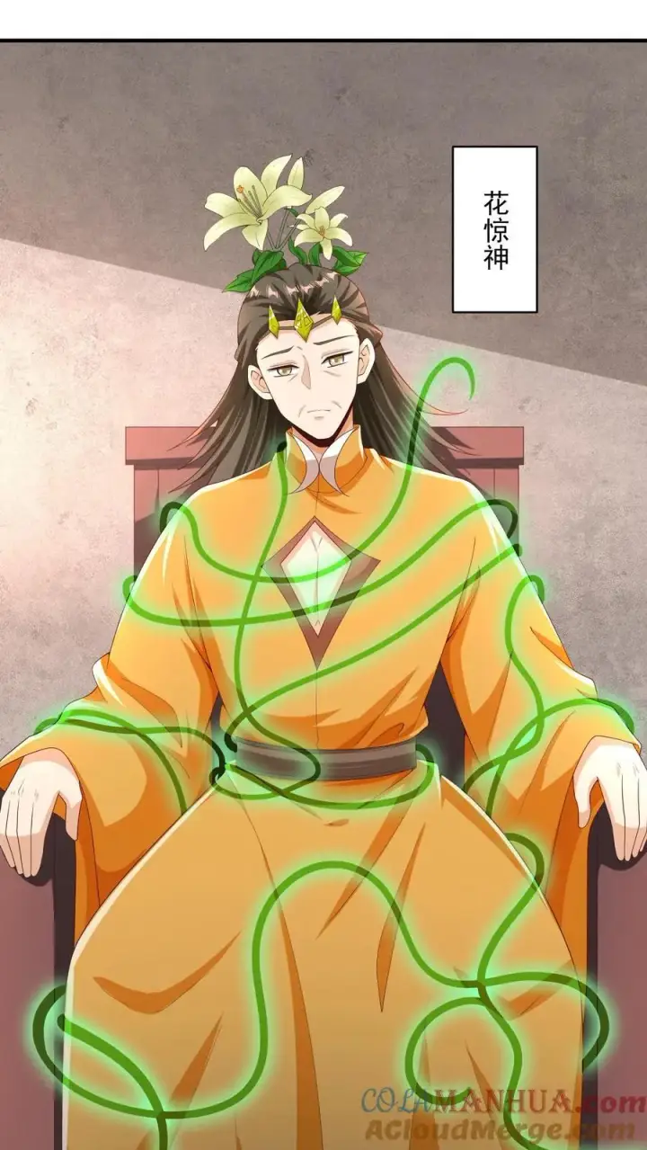 《完了啊！女帝的软饭丈夫居然无敌》第256话 话不多说，直接动手图13
