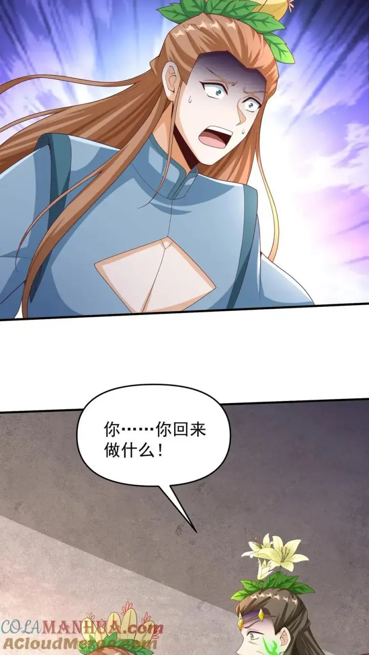 《完了啊！女帝的软饭丈夫居然无敌》第256话 话不多说，直接动手图15