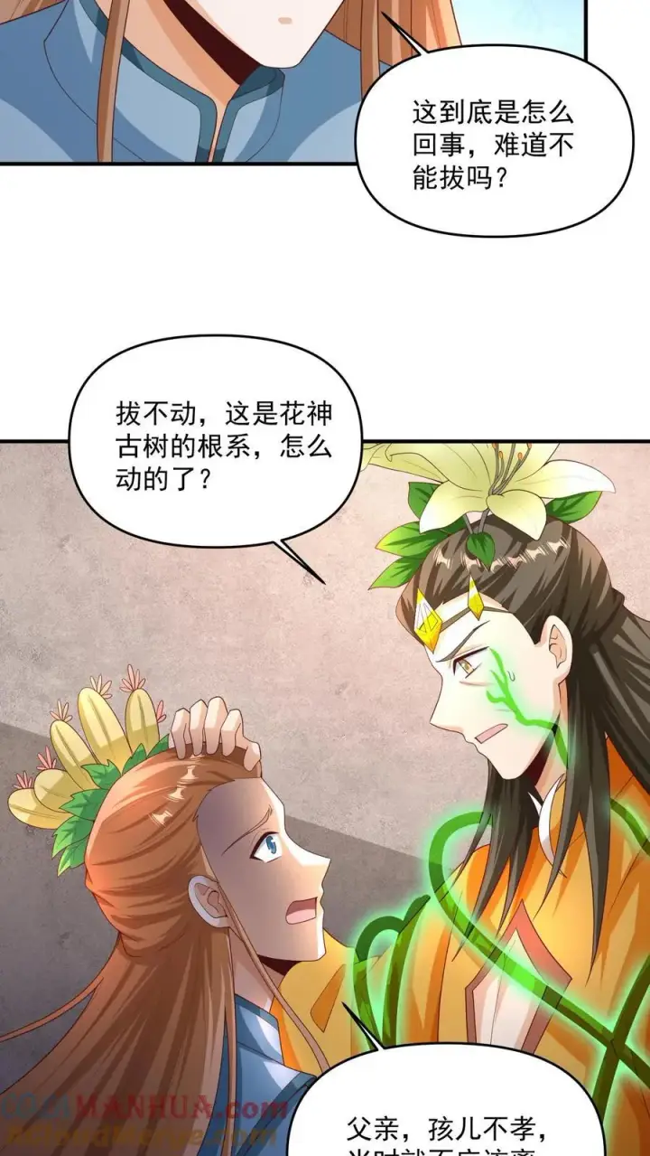 《完了啊！女帝的软饭丈夫居然无敌》第256话 话不多说，直接动手图17