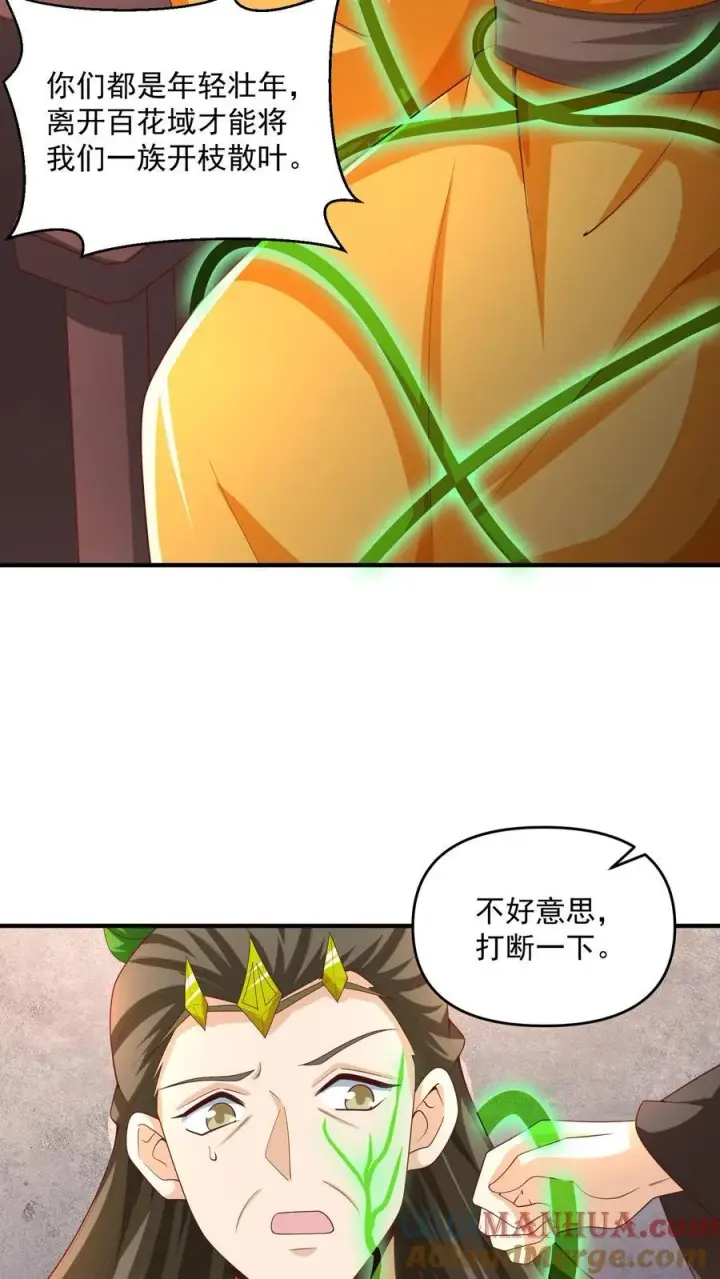 《完了啊！女帝的软饭丈夫居然无敌》第256话 话不多说，直接动手图19