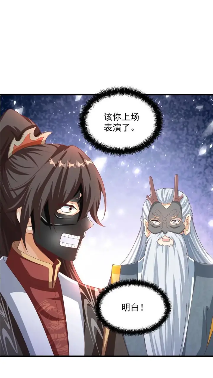 《完了啊！女帝的软饭丈夫居然无敌》第256话 话不多说，直接动手图2